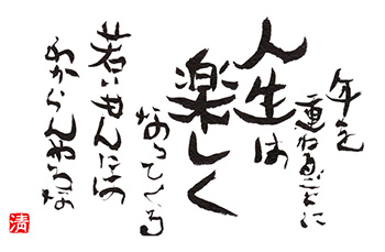 筆ペン・筆ペン習字