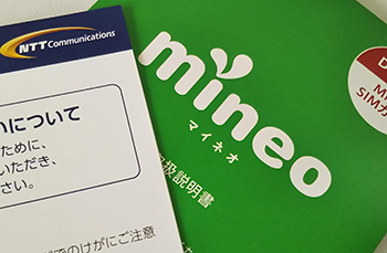 格安SIM・MVNO研究